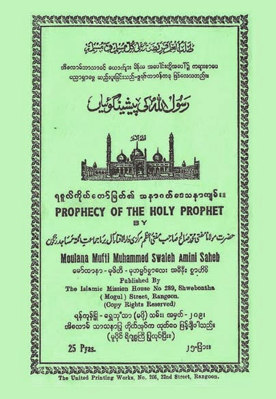 free  holy quran book pdf